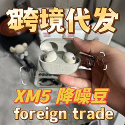 WF-1000XM5降噪豆5耳機入耳式藍牙耳機適用於蘋果安卓