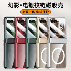 適用MOTO RAZR60Ultra磁吸電鍍鏈條保護套raza 60防摔殼膜一體pro