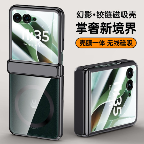 適用MOTO RAZR60Ultra磁吸電鍍鏈條保護套raza 60防摔殼膜一體pro