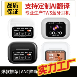 新款a9pro太空人藍牙耳機彩色螢幕ANC降噪長續航觸控螢幕入耳式無線耳機