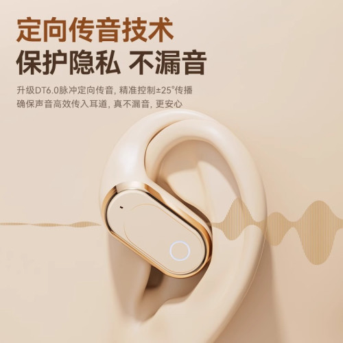 2025新款不入耳開放式氣骨傳導藍牙耳機無線高音質超長續航運動