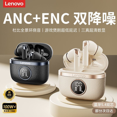 Lenovo/聯想TA240新款藍牙耳機ANC主動降噪入耳式高音質超長續航