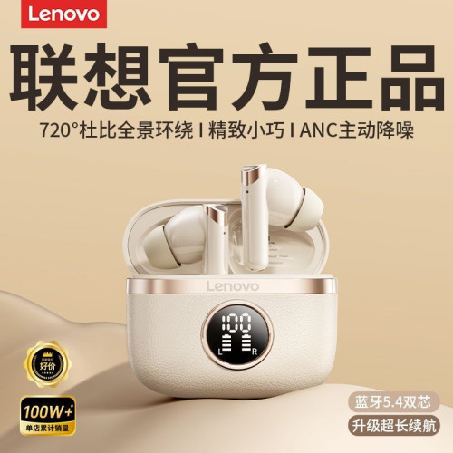Lenovo/聯想TA240新款藍牙耳機ANC主動降噪入耳式高音質超長續航