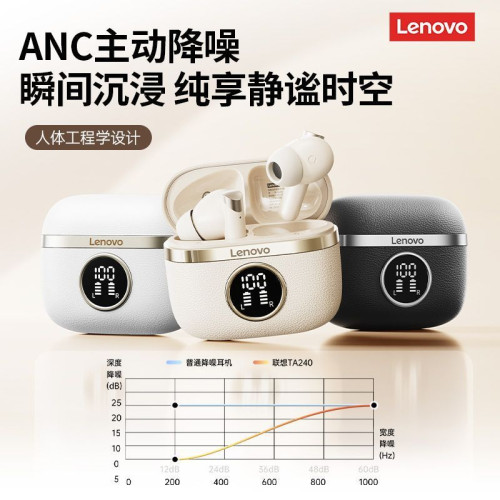 Lenovo/聯想TA240新款藍牙耳機ANC主動降噪入耳式高音質超長續航