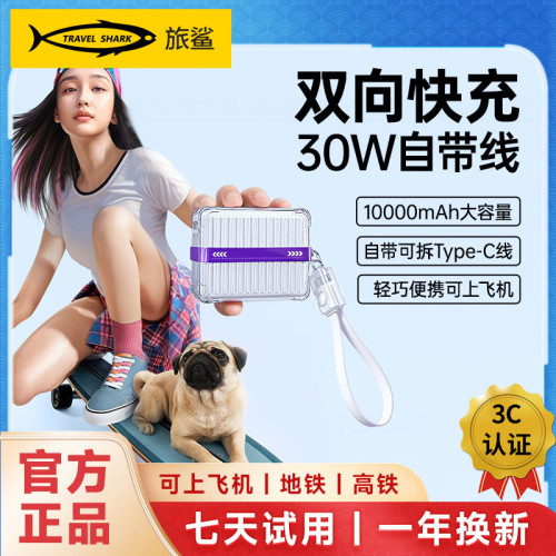 新品行李箱充電寶22.5W超級快充10000安培自帶雙線行動電源