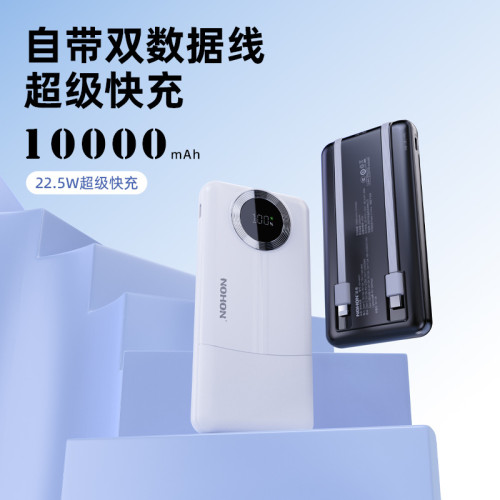 新品行李箱充電寶22.5W超級快充10000安培自帶雙線行動電源