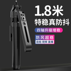 C12 全自動人臉跟拍雲台防抖神器手機自拍桿1.8米四腳鋁合金支架