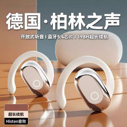 柏林之聲無線藍牙耳機2025新款掛耳式超長續航不入耳降噪運動