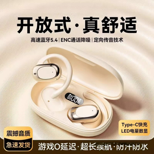 柏林之聲無線藍牙耳機2025新款掛耳式超長續航不入耳降噪運動