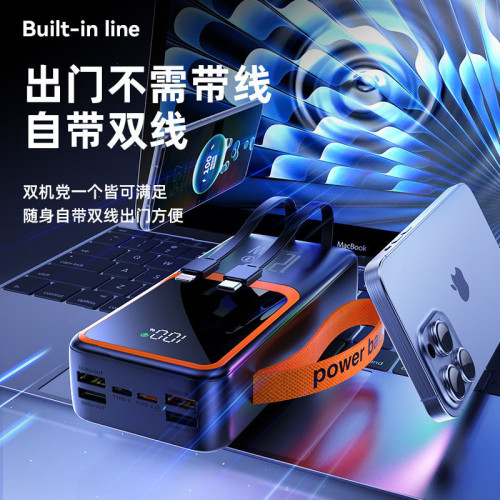 新款120W大容量充電寶自帶線數顯雙向超級快充行動電源