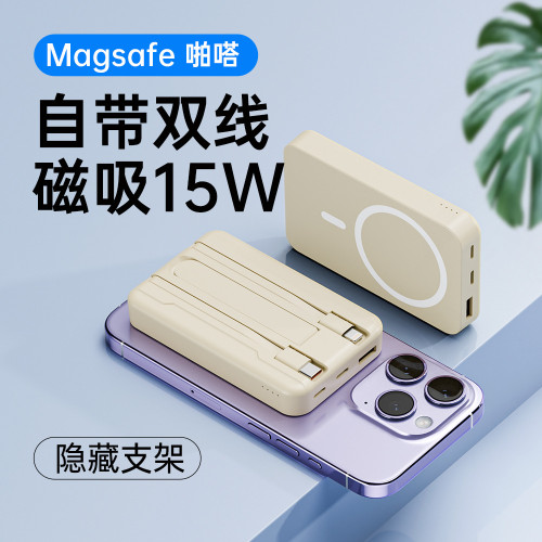 磁吸充電寶20000安培大容量自帶線磁吸三合一充電寶行動電源