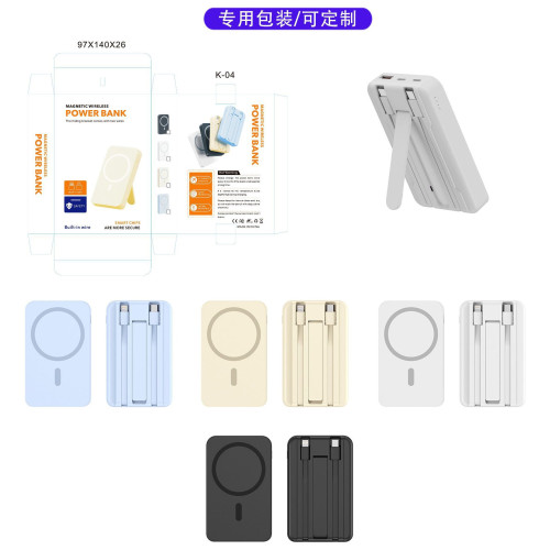 磁吸充電寶20000安培大容量自帶線磁吸三合一充電寶行動電源