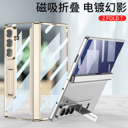 適用三星Z fold7手機殼新款磁吸鉸鏈殼膜一體電鍍輕奢透明保護套