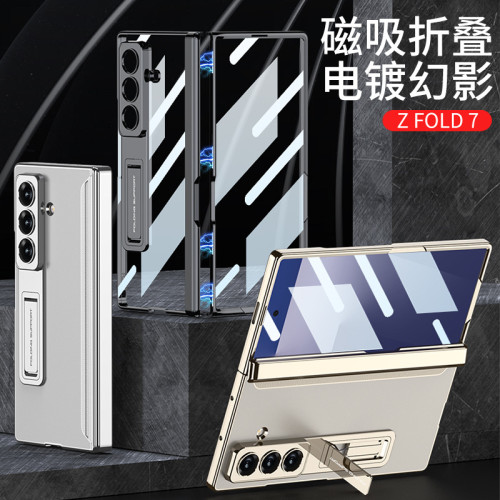 適用三星Z fold7手機殼新款磁吸鉸鏈殼膜一體電鍍輕奢透明保護套