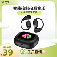 新款 Ai智能繙譯耳機開放式OWS觸控螢幕藍牙耳機MG7 LCD彩色螢幕無線耳機