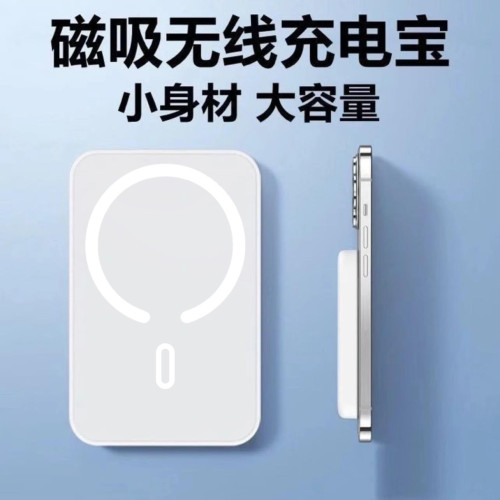 磁吸無線充電寶10000安培超薄可攜式行動電源禮品