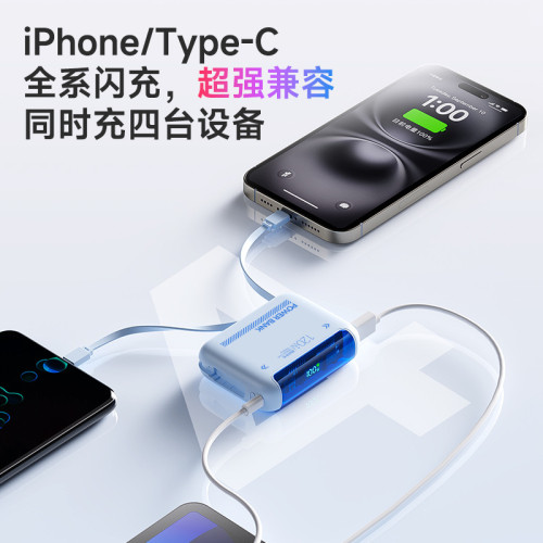 新款120W超級快充自帶線大容量迷你充電寶禮品行動電源