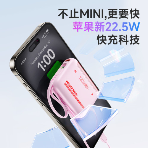 新款120W超級快充自帶線大容量迷你充電寶禮品行動電源