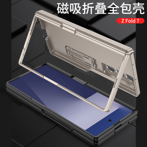 適用三星Fold7手機殼磁吸純色磨砂全包鉸鏈支架時尚簡約風保護套