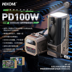 WEKOME行動電源大容量20000mAh自帶線行動電源 65W筆電行動電源