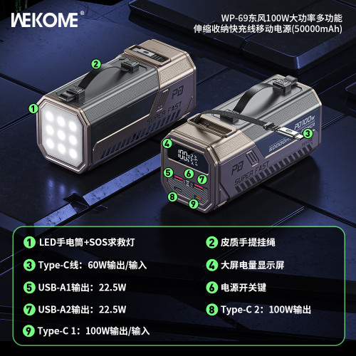 WEKOME行動電源大容量20000mAh自帶線行動電源 65W筆電行動電源