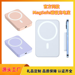 磁吸充電寶MagSafe無線充20W快充行動電源10000安培