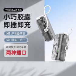 麥小兜迷你膠囊充電寶小巧可攜式10000大容量快充行動電源旋轉插