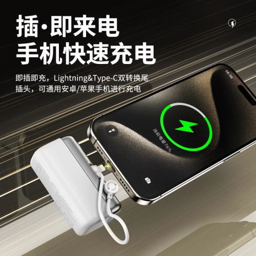 麥小兜迷你膠囊充電寶小巧可攜式10000大容量快充行動電源旋轉插