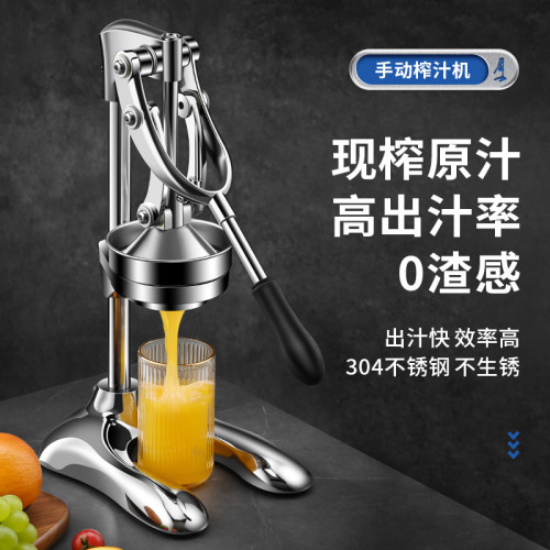 不鏽鋼手動榨汁機家用橙汁檸檬水果手工石榴汁壓汁器商用