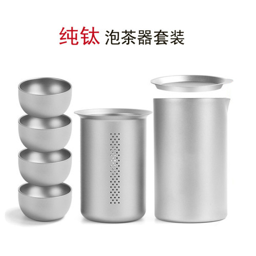 純鈦旅行茶具套裝戶外可攜式超輕露營雙層鷹嘴泡茶器功夫茶具茶杯子 純鈦旅行茶具套裝戶外可攜式超輕露營雙層鷹嘴泡茶器功夫茶具茶杯子