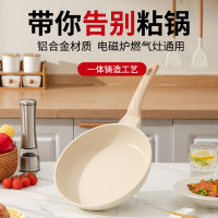 A06 家用無煙鍋電灶通用平底鍋麥飯石塗層鍋複合底不沾鍋炒鍋