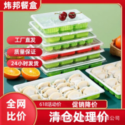 一次性餃子盒加厚水餃外賣打包盒帶蓋無異味商用煒邦直髮