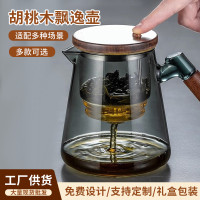 飄逸杯泡茶壺全玻璃內膽側把胡桃木茶水分離過濾泡茶杯家用沖茶器