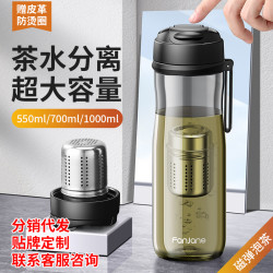 繁簡磁彈泡茶杯茶水分離茶葉磁吸大容量運動可攜式男士生水杯子壺女