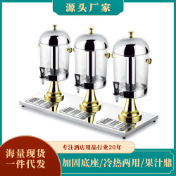 酒店自助餐果汁鼎 透明帶龍頭冷熱兩用啤酒奶茶飲料不鏽鋼果汁鼎