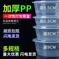 一次性餐盒打包盒大號商用餐飲小龍蝦外賣圓形麻辣燙2000ml耐高溫