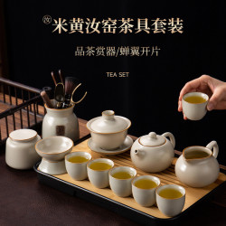 黃汝汝窰功夫茶具套裝家用簡約蓋碗泡茶器辦公室泡茶杯2025新款