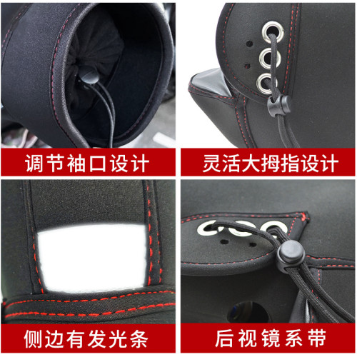 潛水料騎行手套冬季保暖加厚電瓶車摩托車把套擋風車把套防寒