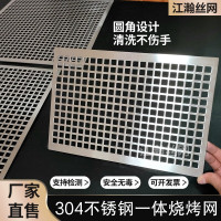 長方形304不鏽鋼燒烤網商用一體沖孔加厚烤肉網片家用食品級篦子