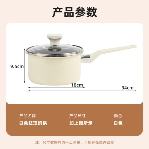 陶瓷小奶鍋琺瑯鍋寶寶輔食鍋專用無塗層不沾鍋泡麵鍋雪平鍋