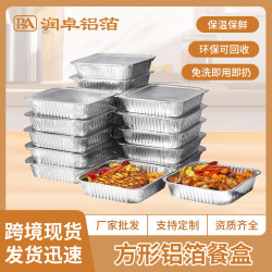 8英寸一次性鋁箔正方形烘焙盤燒烤盤煮方便面錫紙盒有蓋