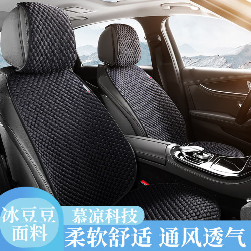 汽車坐墊四季通用夏季涼墊座椅後排女士車內車墊半包座套通風座墊