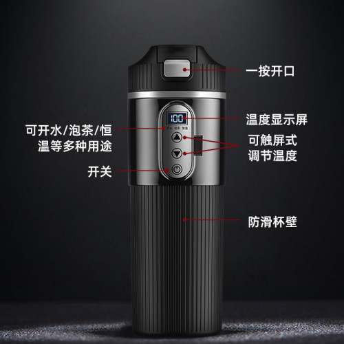 新款智能車用燒水杯保溫杯旅行燒水壺車上加熱水杯煮水茶杯500ml
