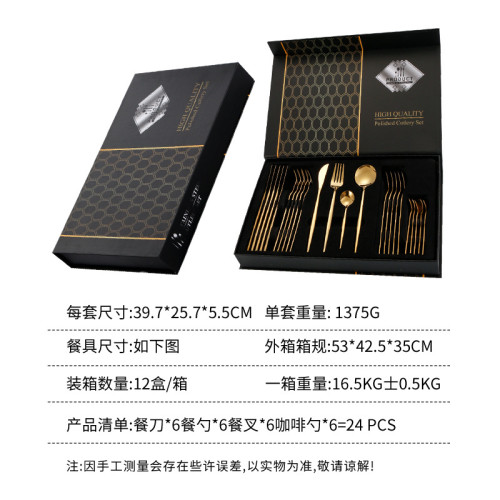 不鏽鋼餐具24件套套裝葡萄牙家用刀叉勺子餐具禮盒套裝
