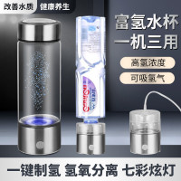 富氫水杯高濃度水素杯日本氫氧分離電解養生杯小型吸氫機