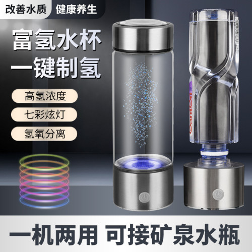 富氫水杯高濃度水素杯日本氫氧分離電解養生杯小型吸氫機