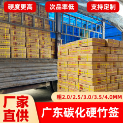 竹簽子烤串大量燒烤竹簽 碳化竹簽一次性 竹簽耐用