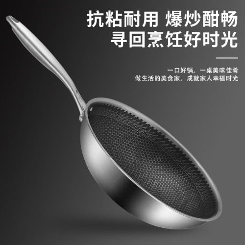 加厚不鏽鋼炒鍋全屏蜂窩電磁瓦斯爐通用炒鍋少油煙複底不沾炒菜鍋