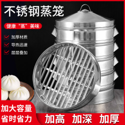 不鏽鋼蒸籠加深加厚條形蒸包子家用柴火灶蒸屜無磁全鋼大蒸籠商用