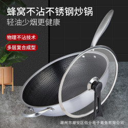 410不鏽鋼炒鍋全屏蜂窩無塗層不沾鍋炒菜鍋家用平底鍋煎炒鍋鍋具